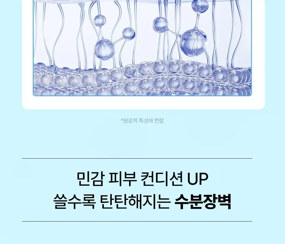 [NEW/버블수분] 리얼베리어 워터리 히알 버블 토너 140ml 상세페이지 22